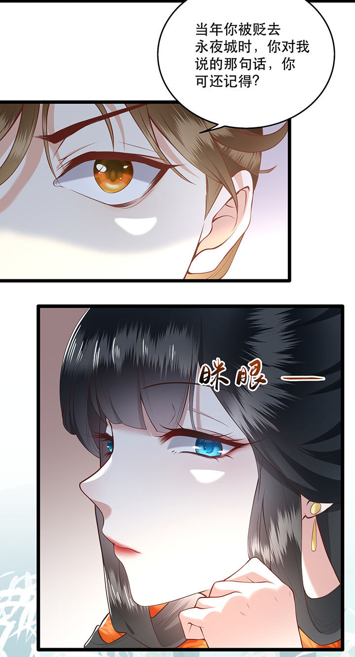 第17章：你叫本宫什么？15
