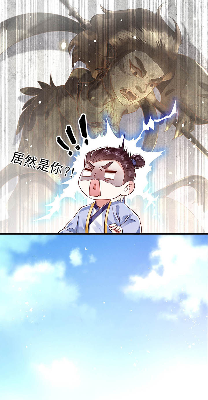 第43章：鬼？！在哪里？22