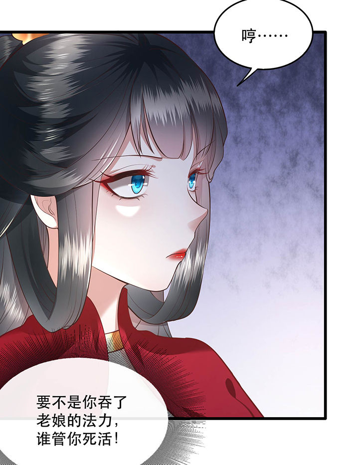 第31章：得把鼠毒吸出来！8