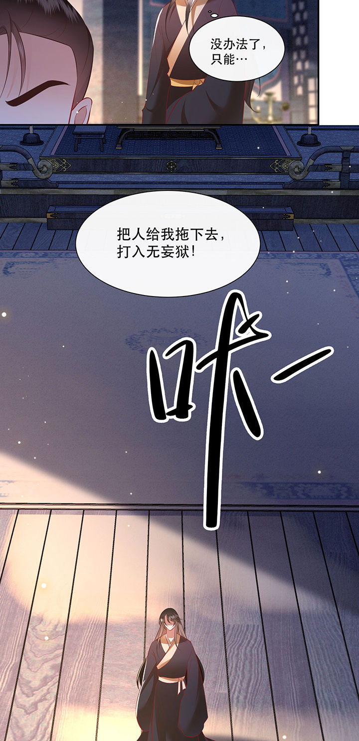 第153章：本座亲自动手！13