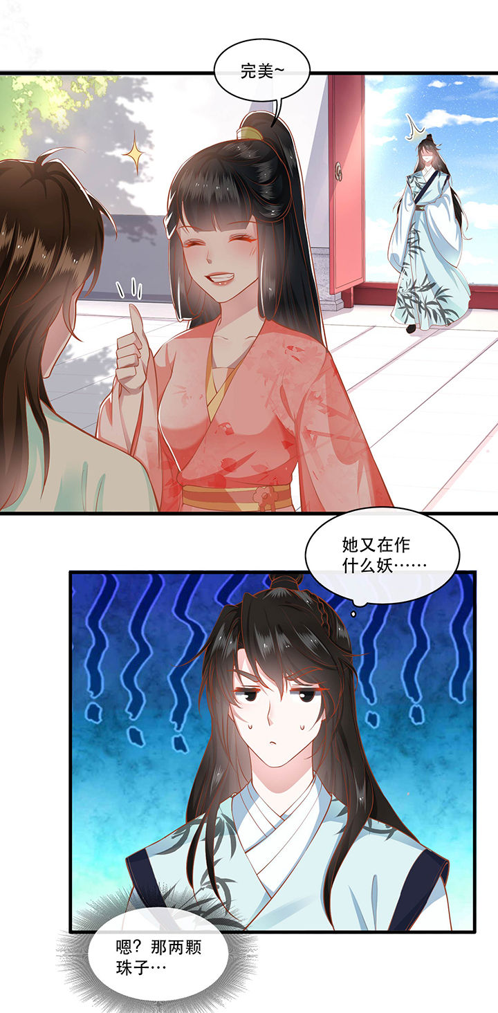 第48章：这桩婚事，你如何考虑？10