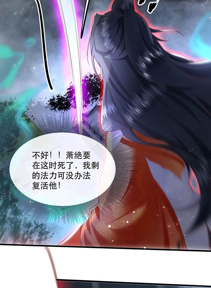 第85章：这次看你怎么救！42