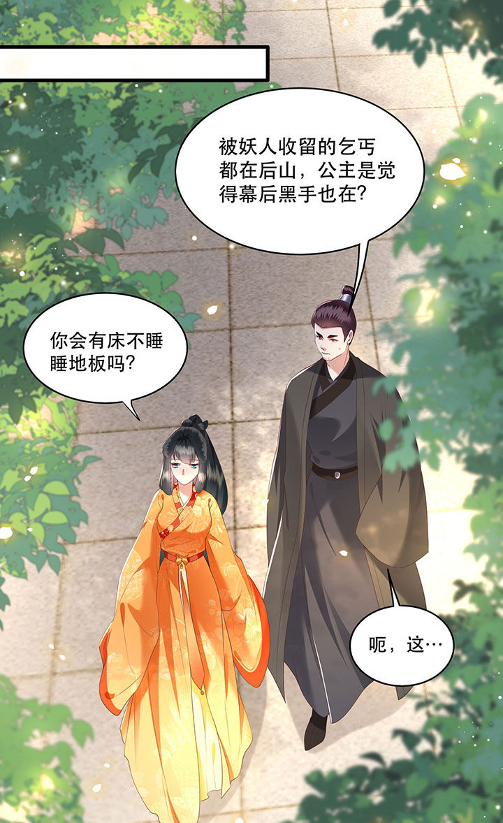 第27章： 原来香火是被截胡了呀！15