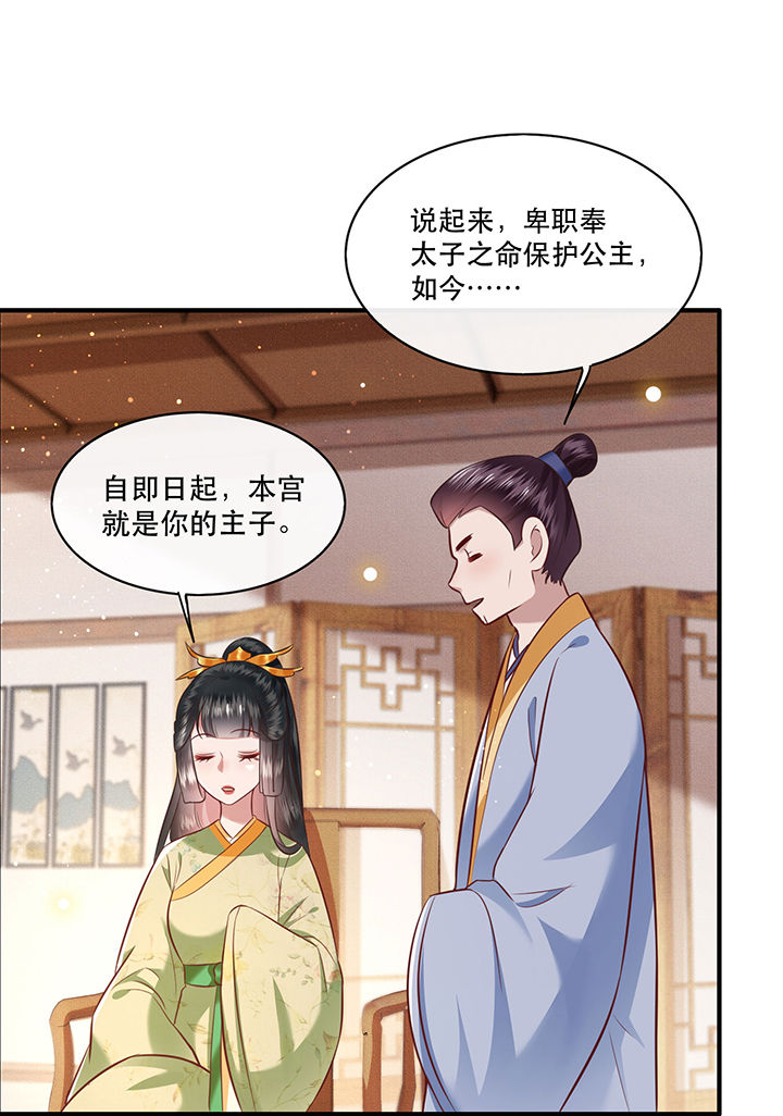 第45章：谁把这只猪放出来了？22