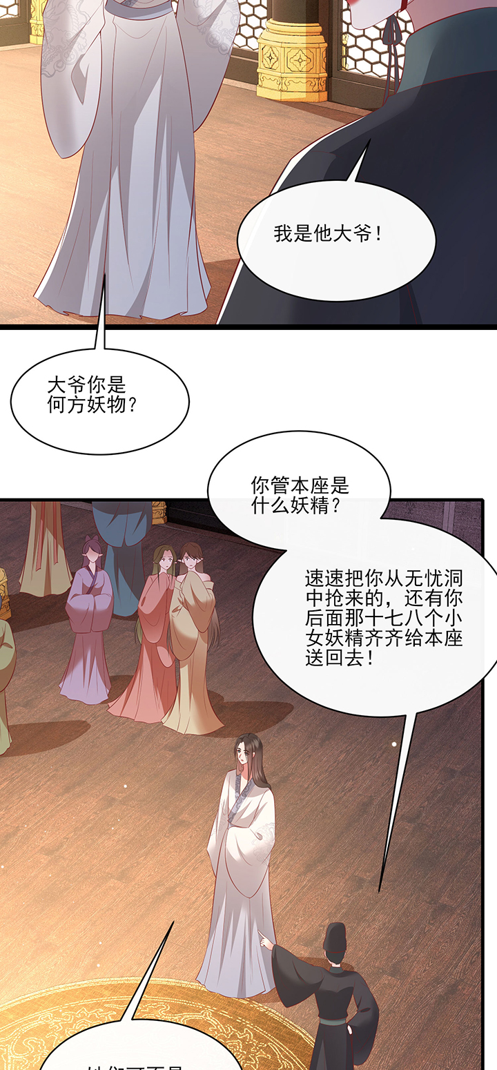 第160章：树上雕的是老娘11
