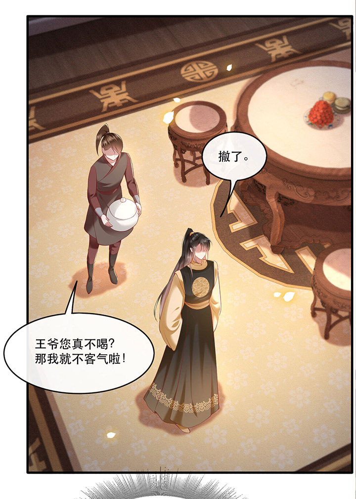 第58章：这战帖本公主收了！37