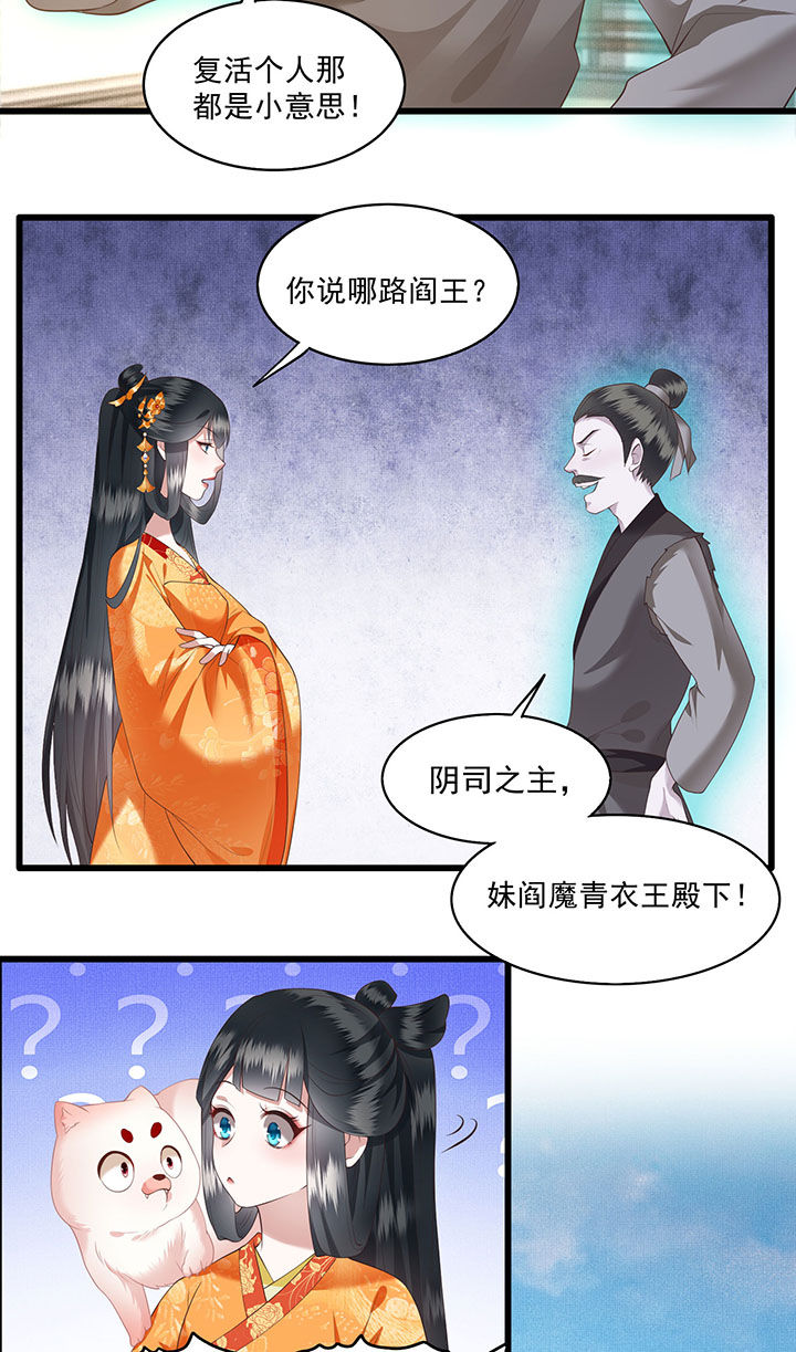 第26章：是何方神圣敢抢我的饭碗！14