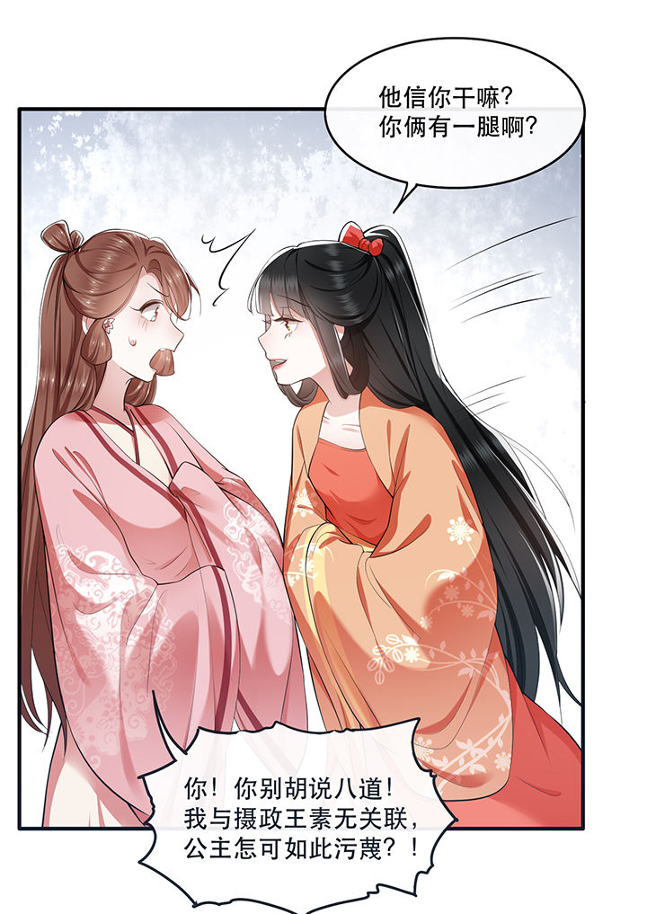 第61章：不打自招29