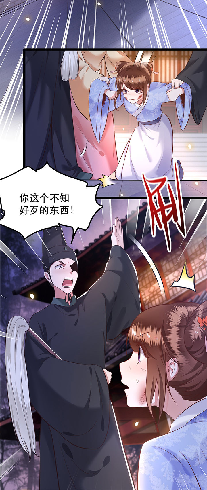 第10章：狗奴才脸皮太硬10
