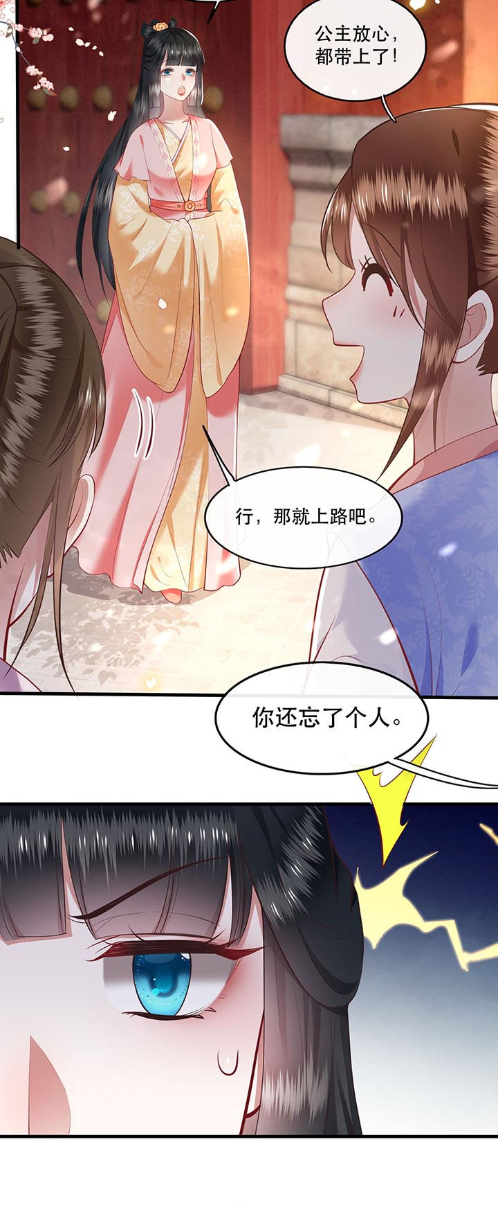 第87章：老王八你耍我！29