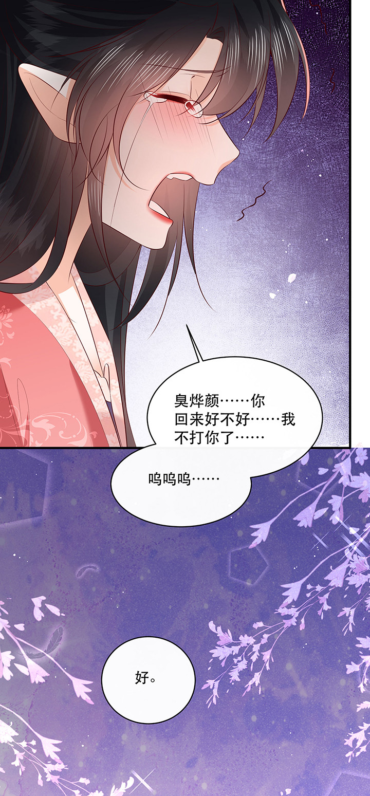 第175章：【番外】婚礼当天8