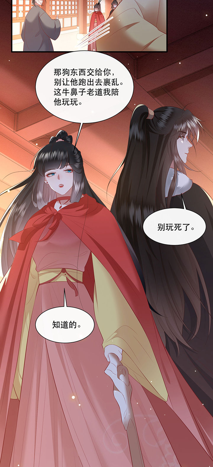 第143章：被忽悠的蠢材22