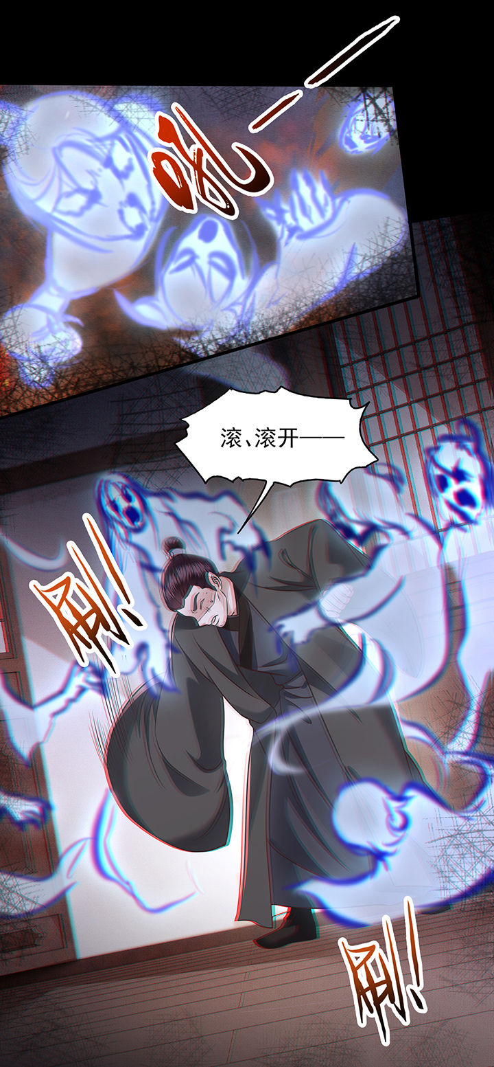 第23章：你在下头有人？7
