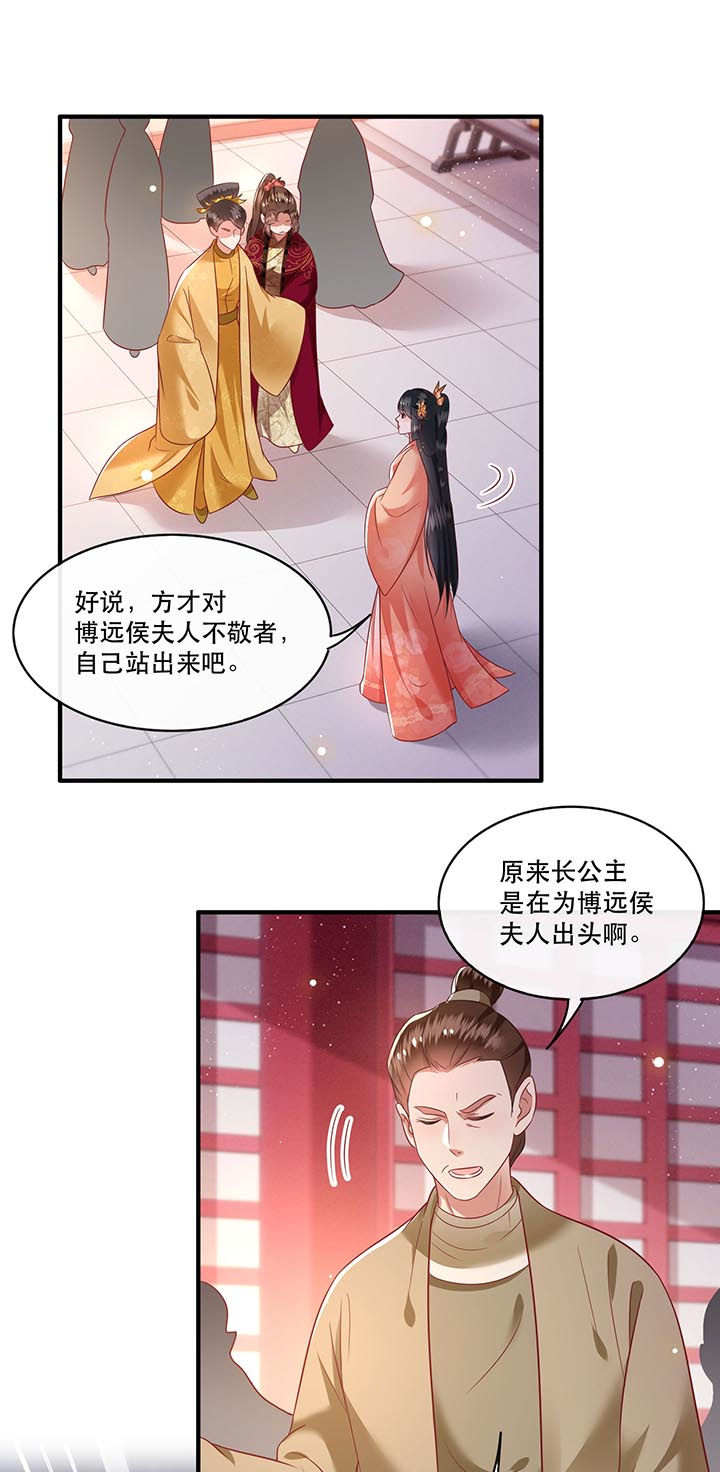 第77章：打的就是这群白眼狼!28