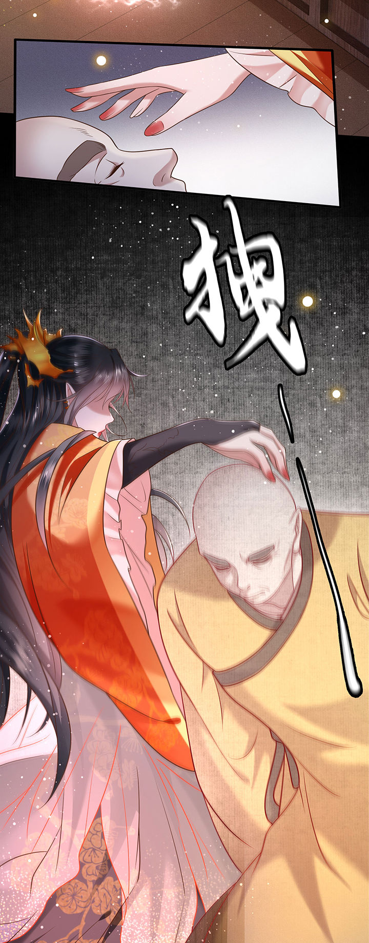 第42章：那我就不客气咯~13