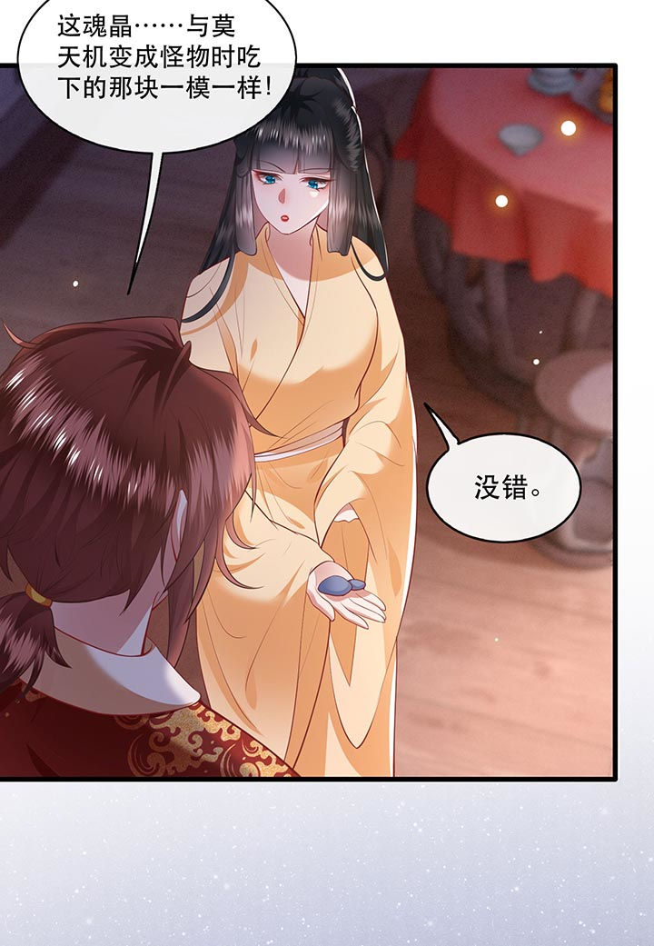 第88章：叫我主人？36
