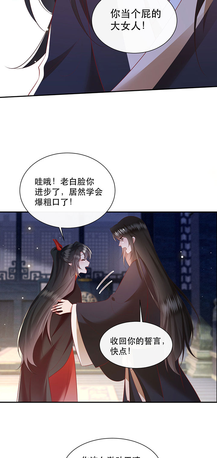 第153章：本座亲自动手！17