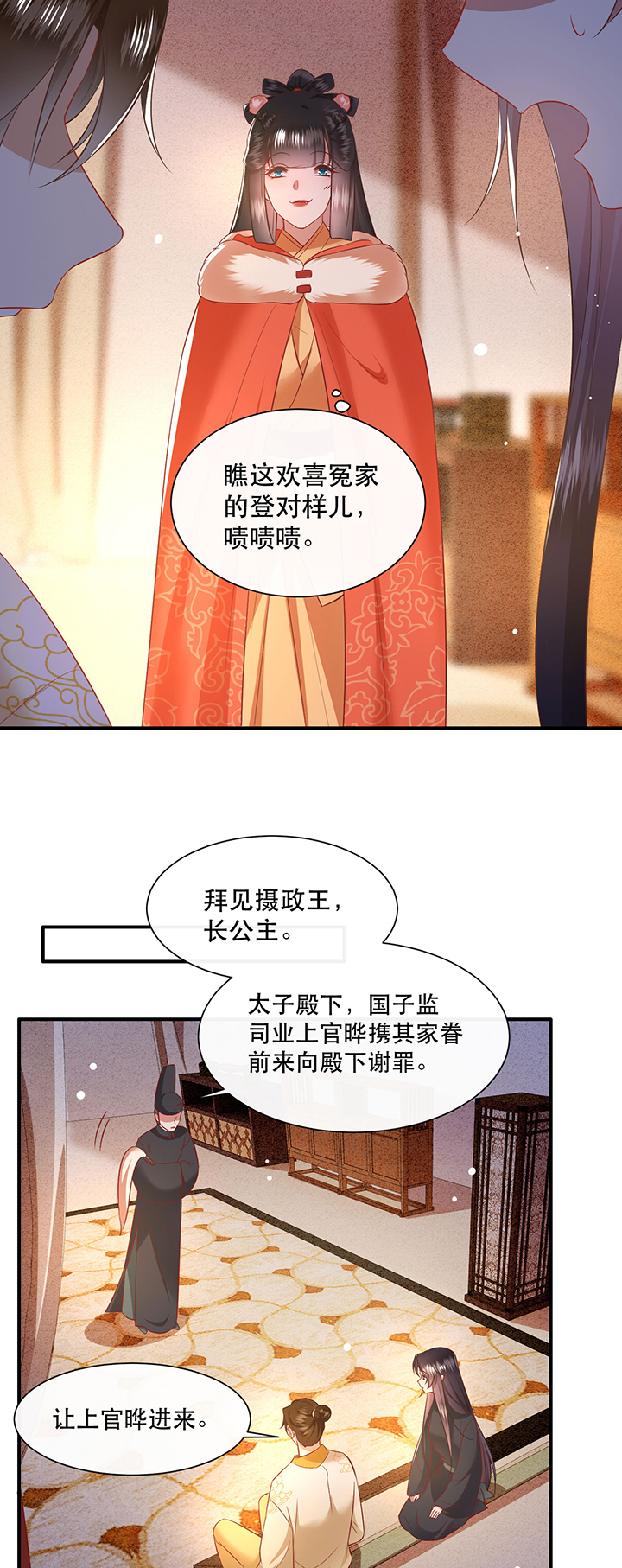 第137章：摸起来超有手感的！6