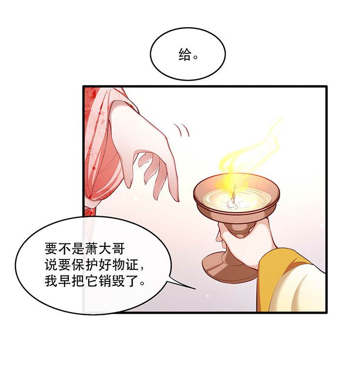 第46章：你为何觉得本宫会救他？12