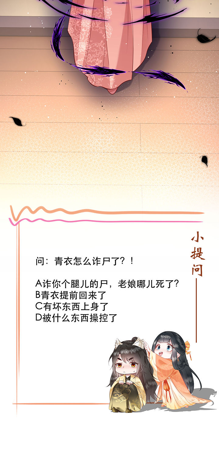 第147章：烨颜来过29