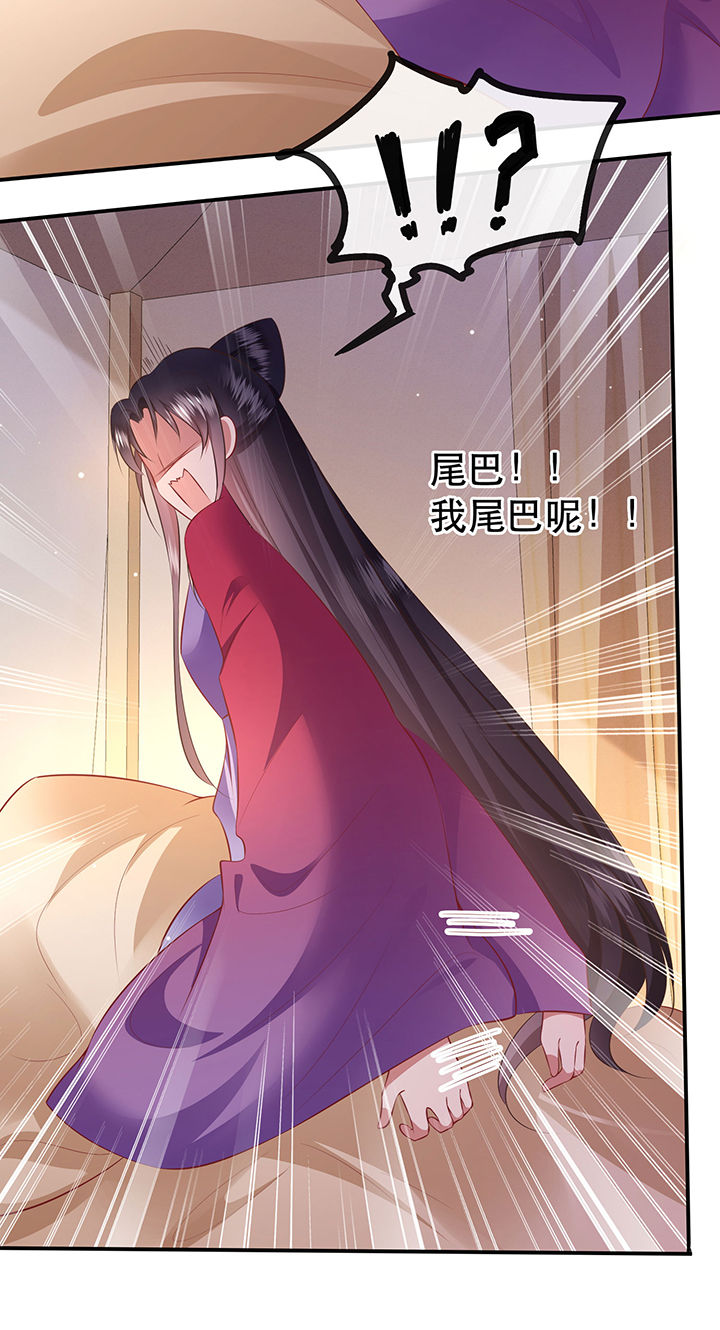第134章：我怎么变成人了呢？！34