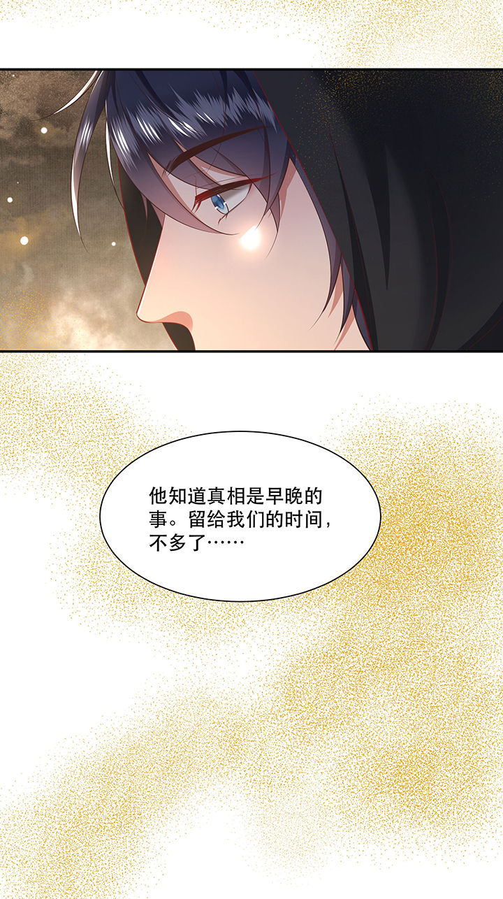 第127章：为夫教你道理32