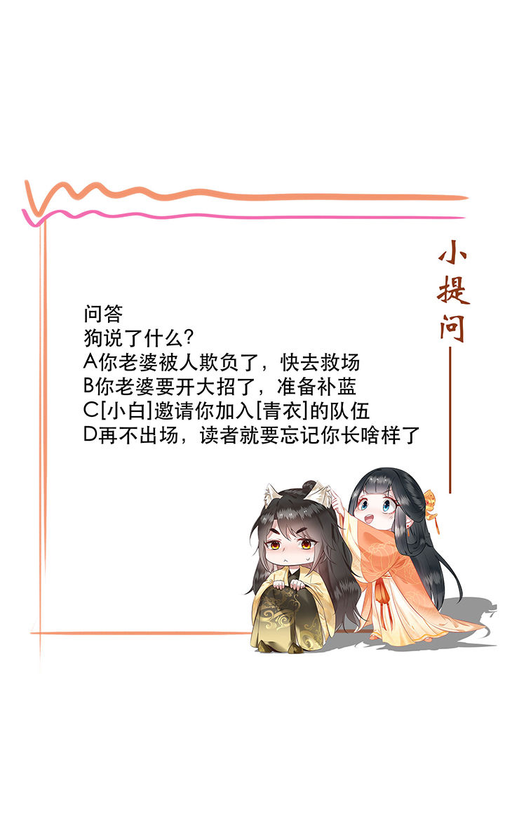 第55章：淡雪与桃香的宿命49