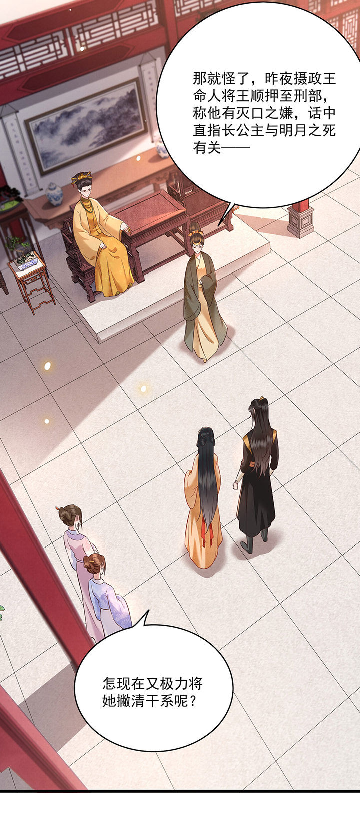 第15章：这个婚约倒不如就此作罢！17