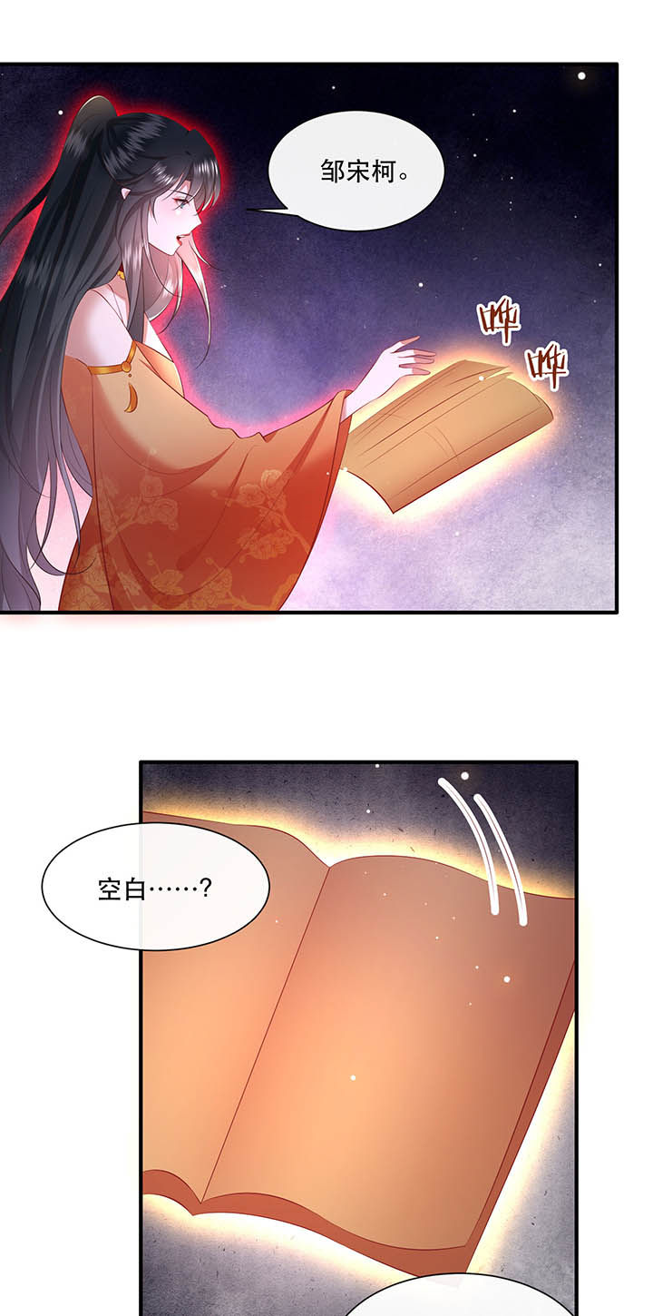 第129章：竟然还活着！30