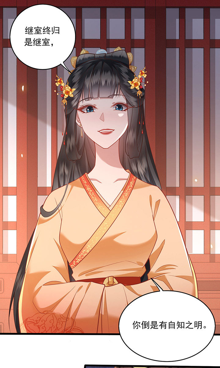 第15章：这个婚约倒不如就此作罢！6