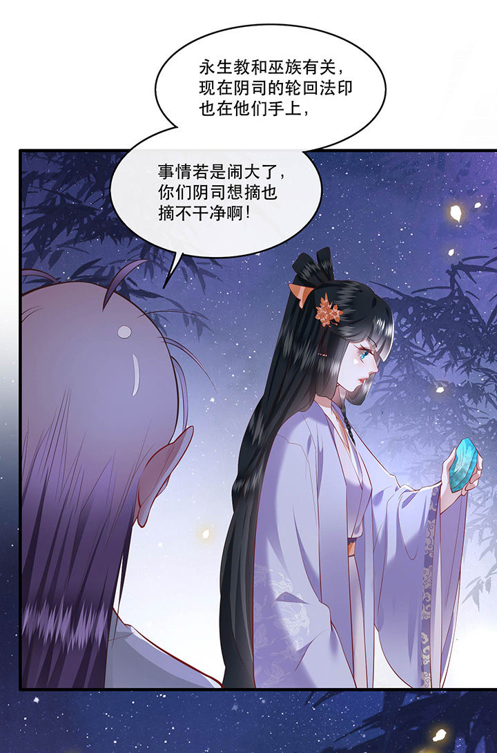 第72章：你在威胁本座？36