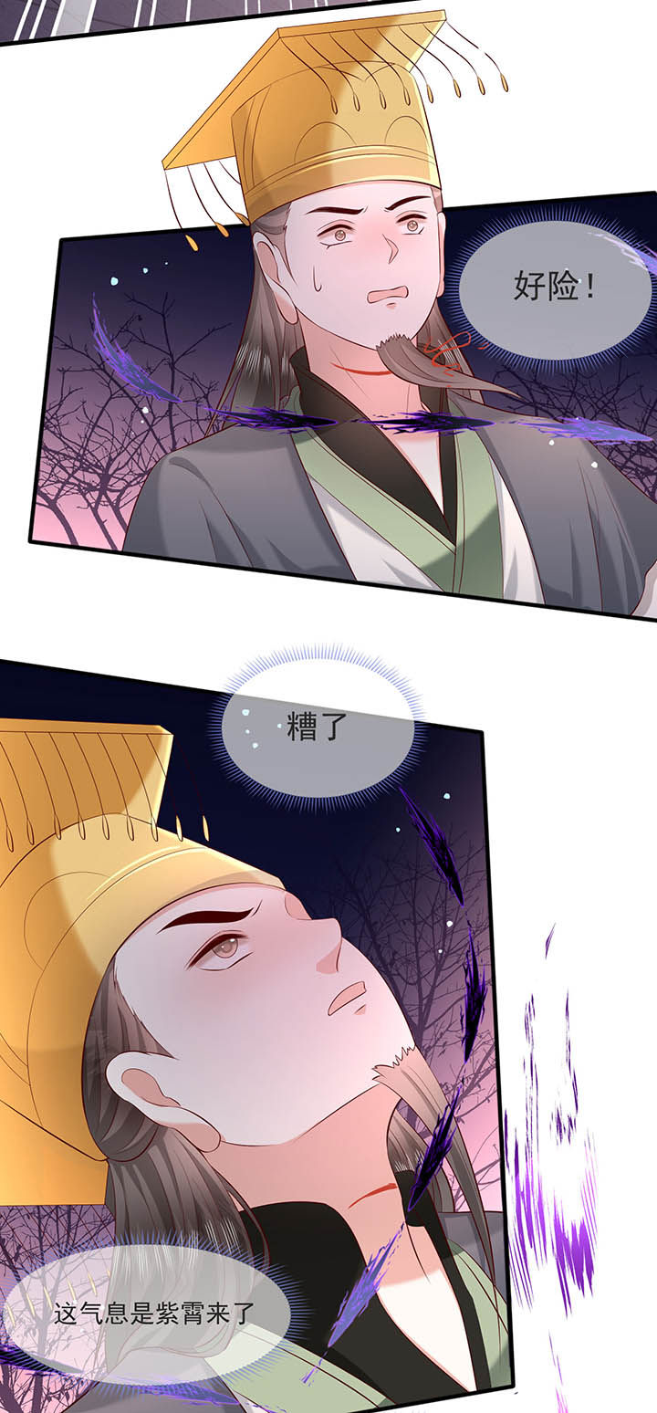 第169章：墨池发了狂23