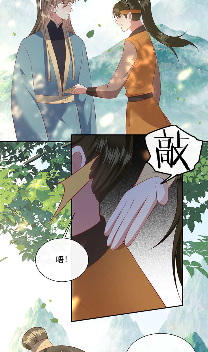 第161章：秋雨入魔？19