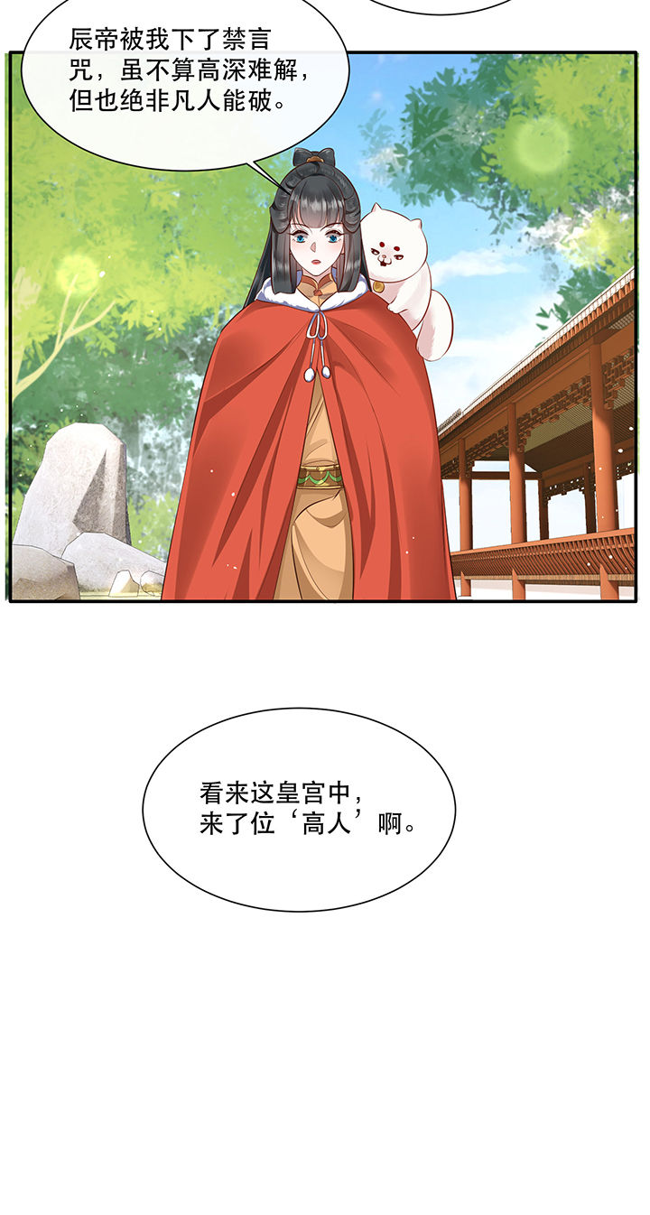 第142章：寡男人想你了31