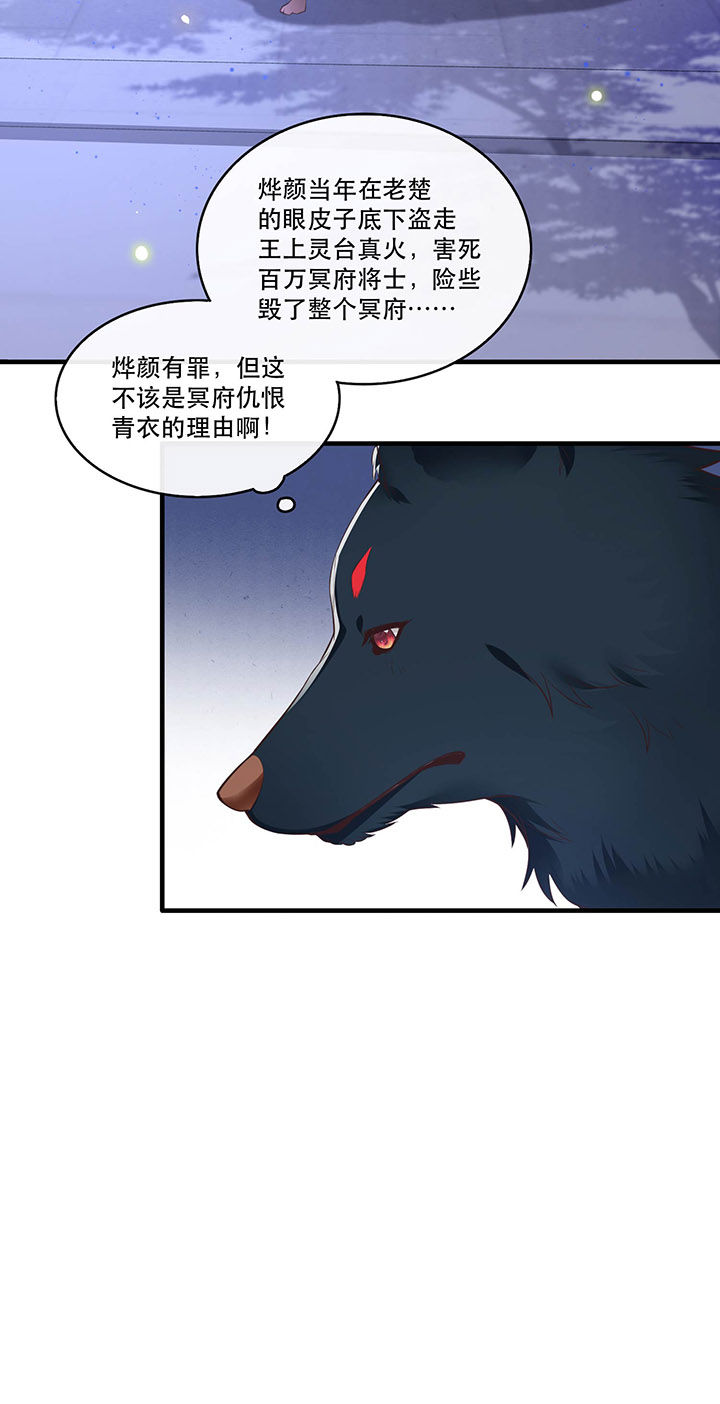 第69章：老娘非北阴不嫁8
