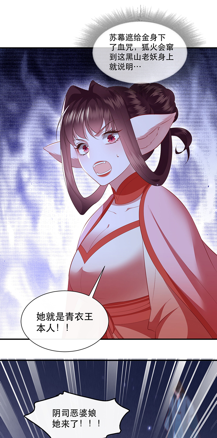 第163章：前往流离之地23