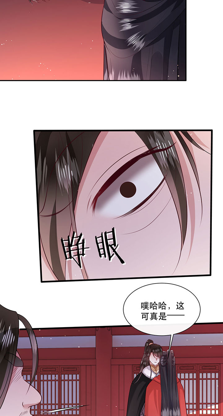 第144章：北阴怒了37