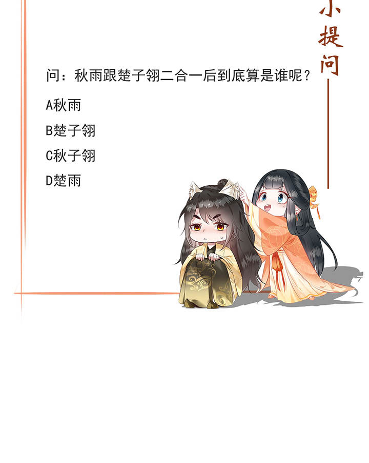 第167章：大型精分现场26