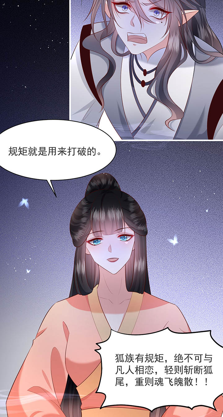第158章：空手套青衣14