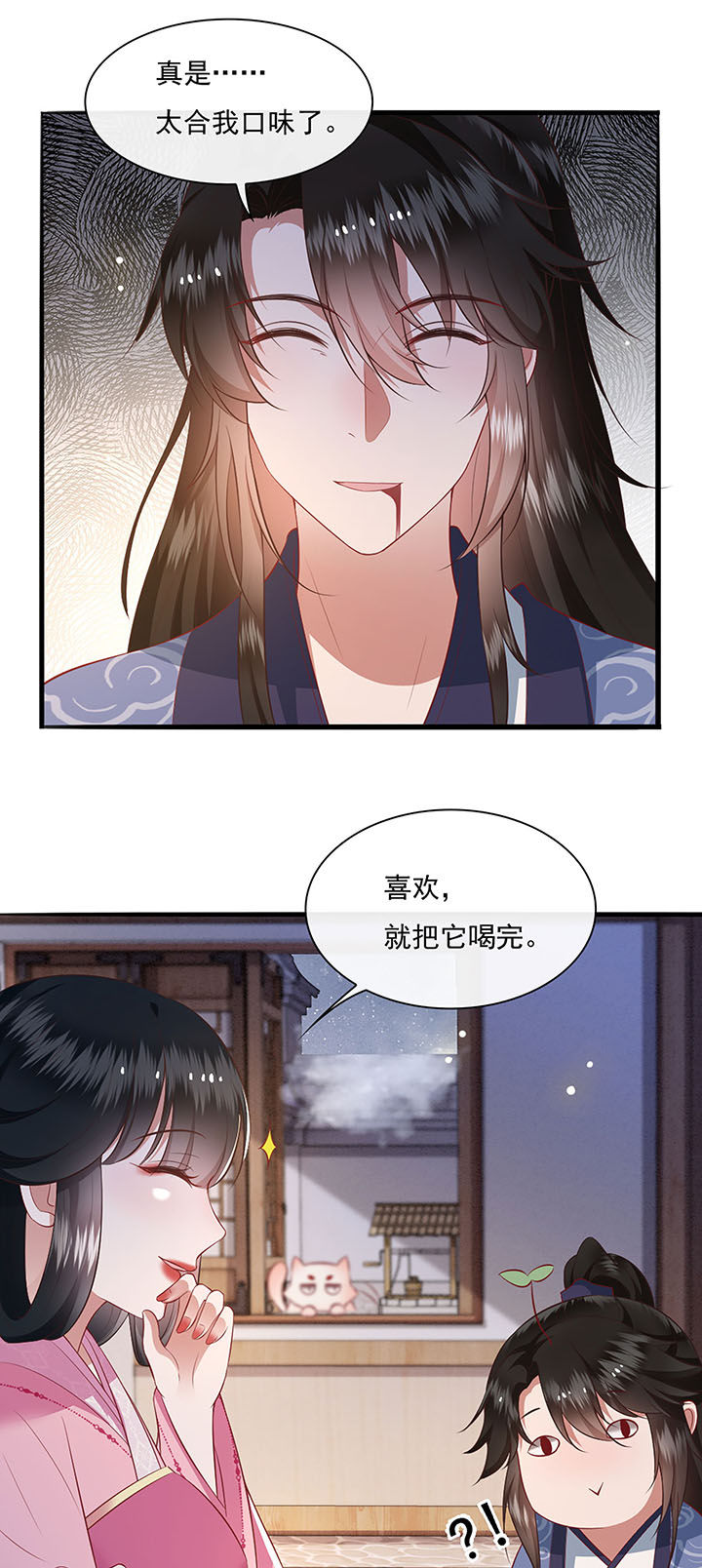 第123章：本公主给你做老鳖汤10