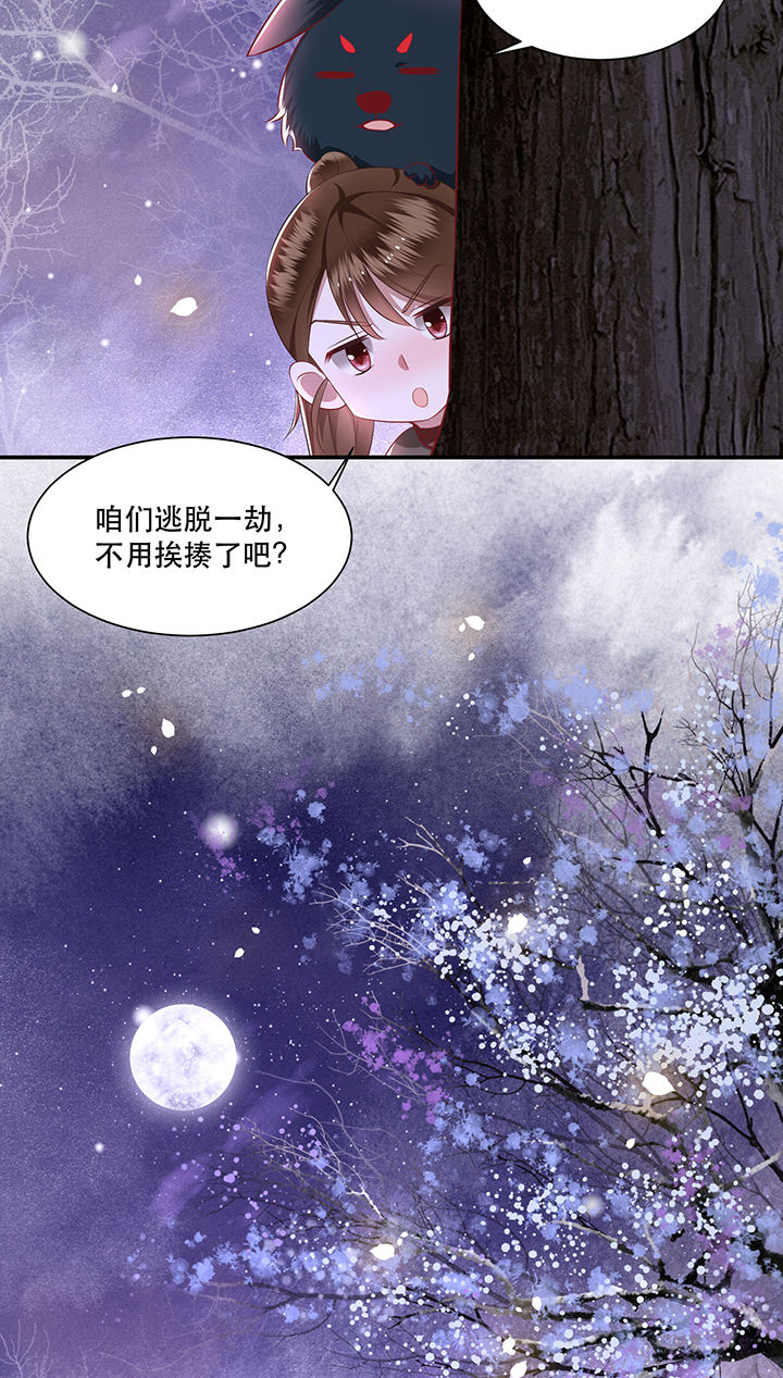 第125章：恋爱的酸臭味11