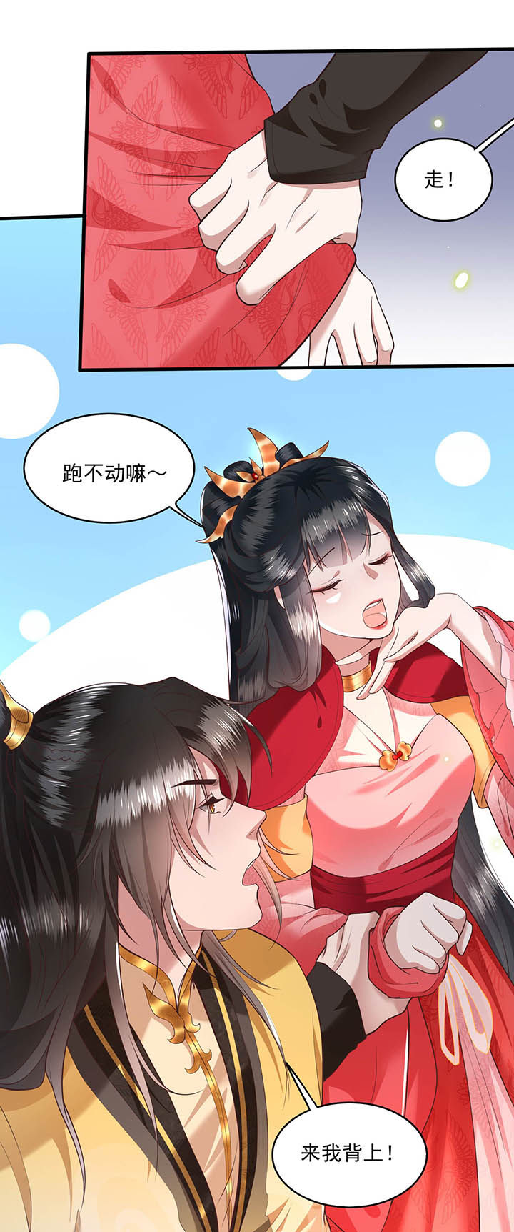 第29章：臣忽感不适，劳烦公主搀着11
