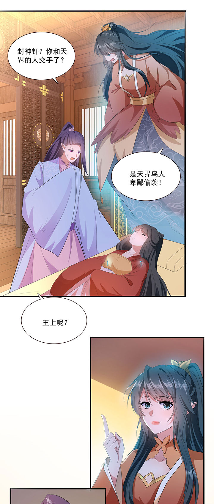 第145章：我北阴必杀之15