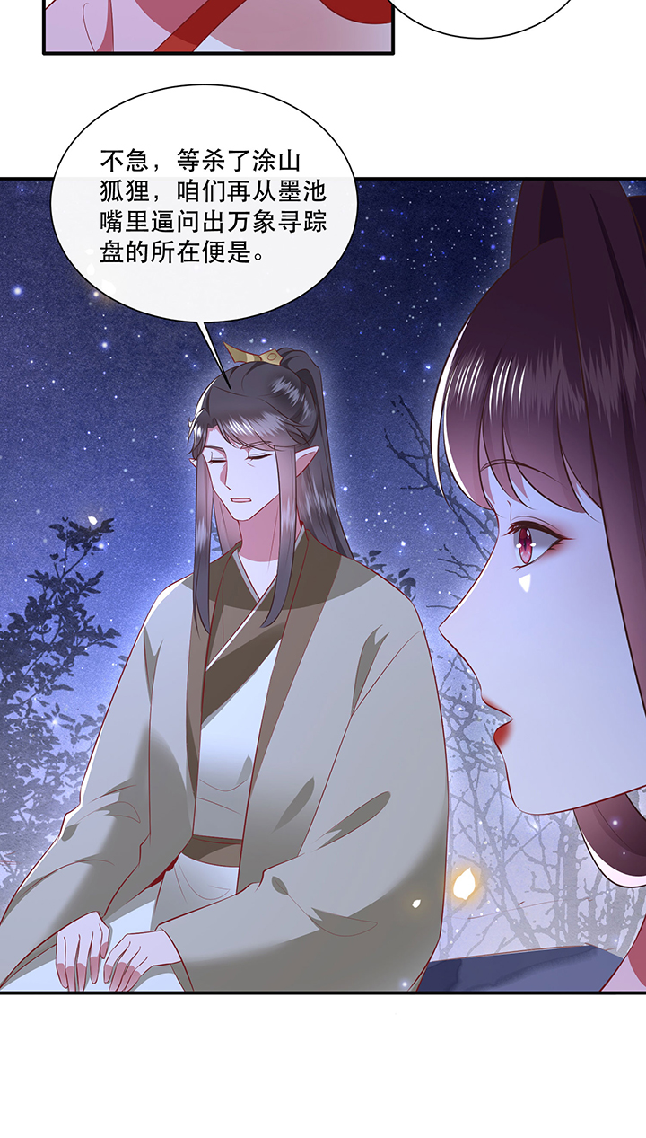 第163章：前往流离之地17