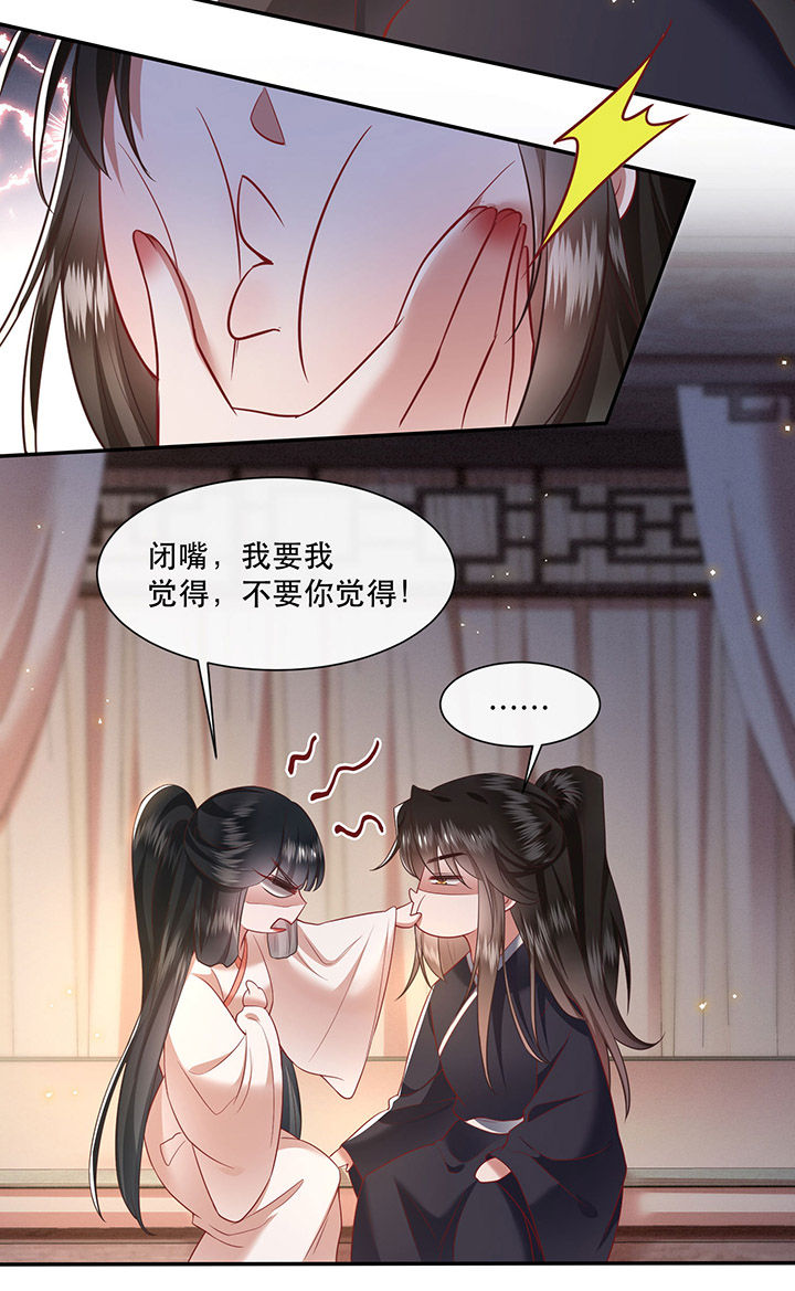 第114章：是喜欢还是崇拜？6