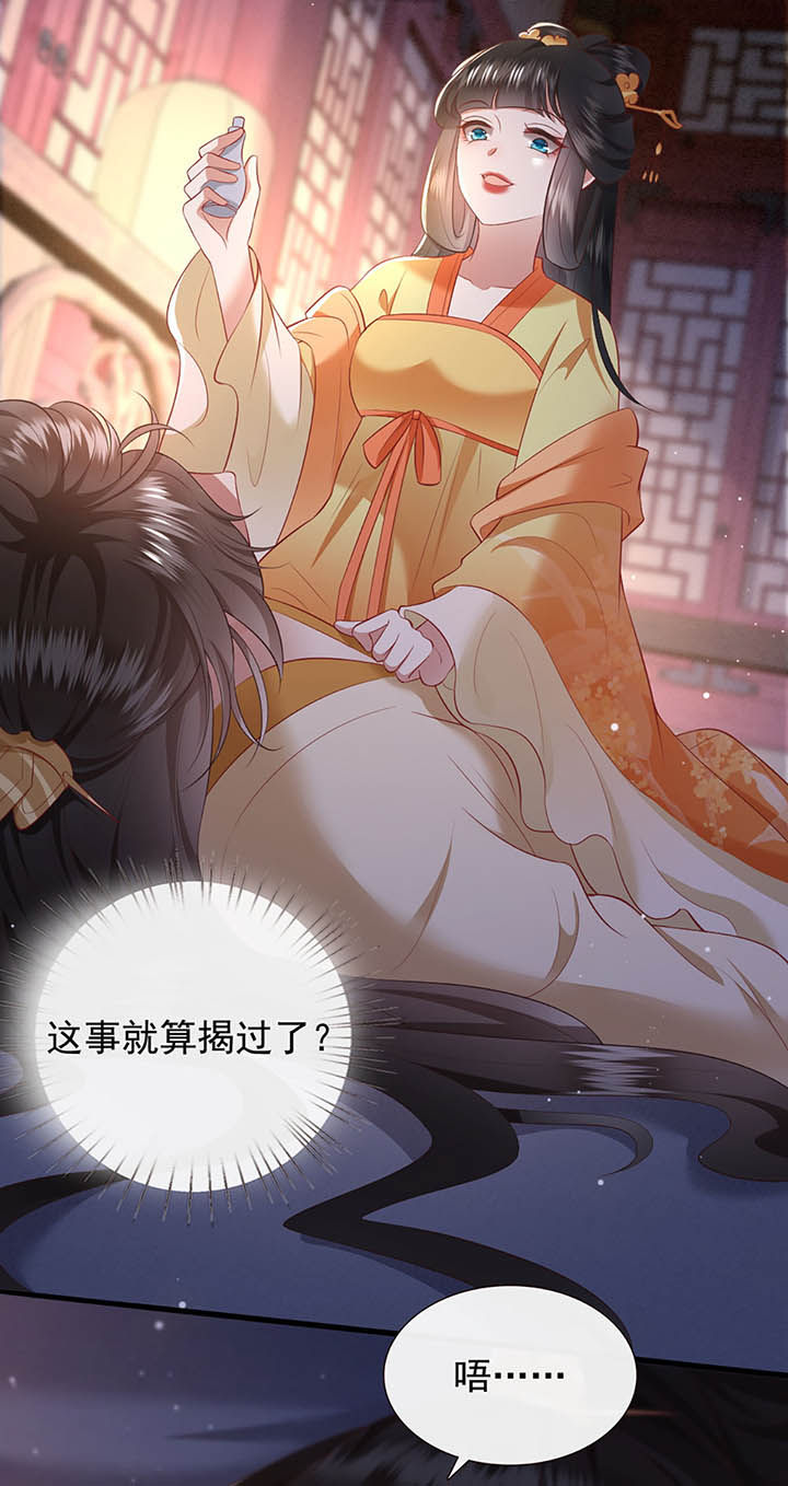 第117章：要不干脆坦白从宽？7