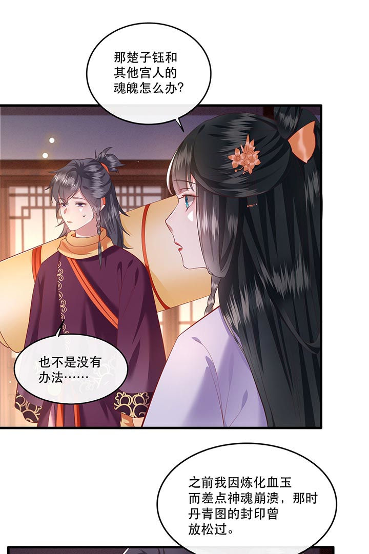 第74章：这小子到底什么来头？16