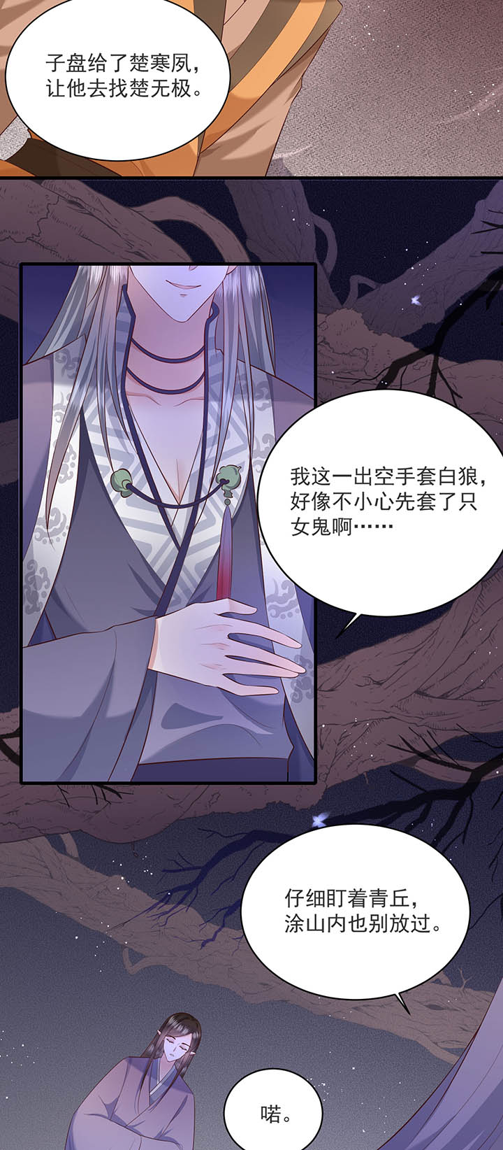 第158章：空手套青衣18