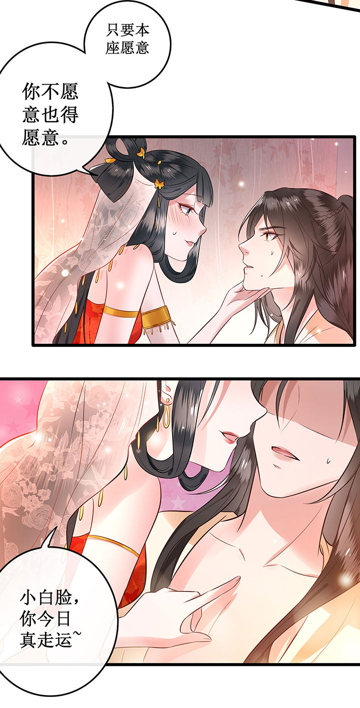 第1章：皮相倒还不错42