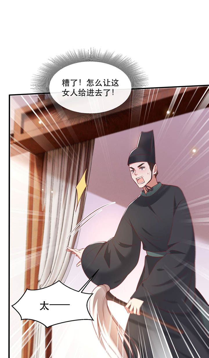 第105章：您何时能回来？35